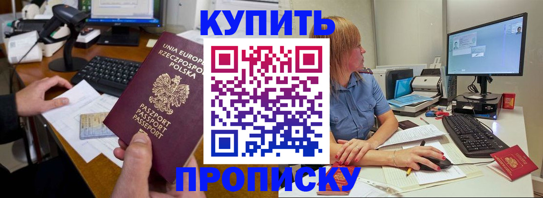 временная регистрация 2025 в Белгороде