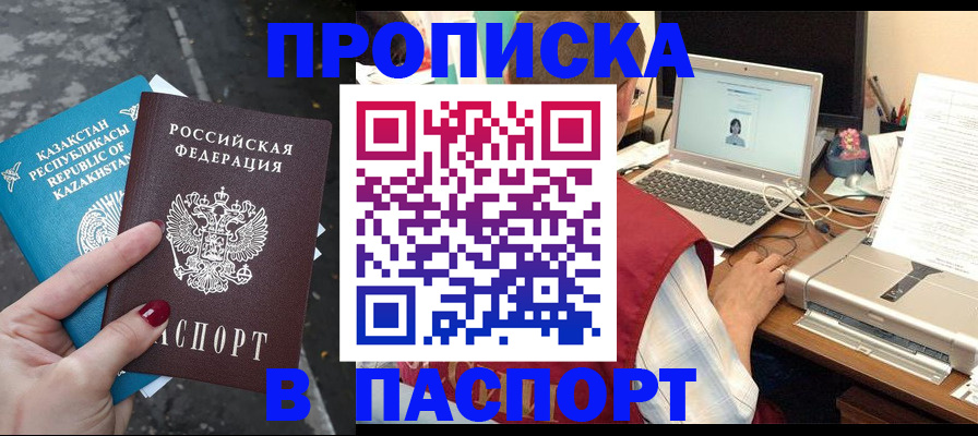 временная регистрация госуслуги в Белгороде