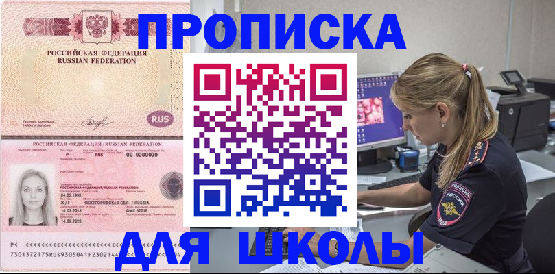 пропишу в квартире в Белгороде